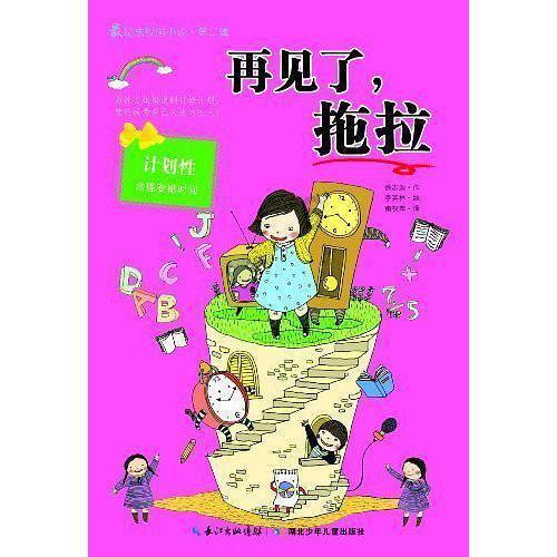 逃离洁白的宾馆